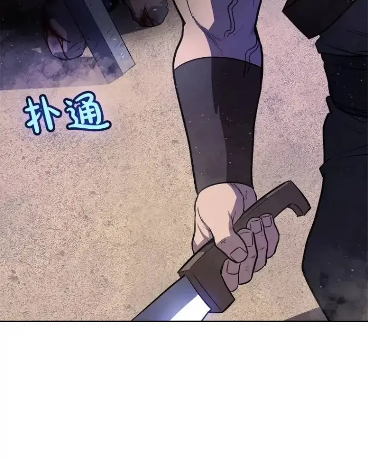 漫画《勇士的圣剑升级路》66.半吸血鬼第33张图