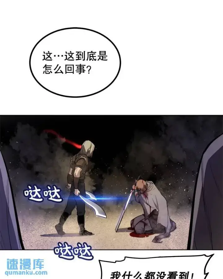 漫画《勇士的圣剑升级路》66.半吸血鬼第34张图