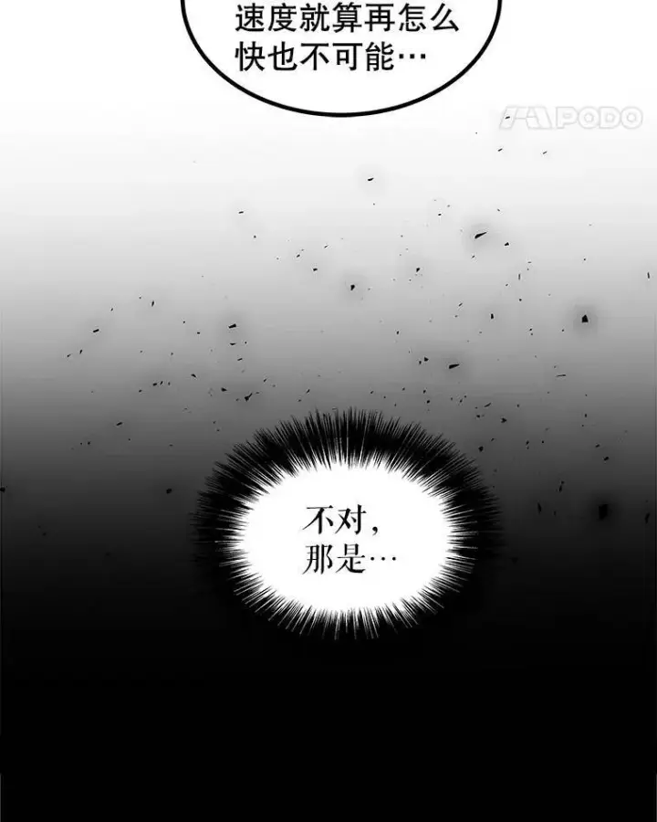 漫画《勇士的圣剑升级路》66.半吸血鬼第36张图
