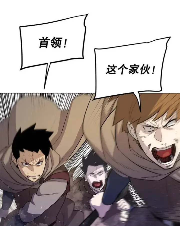 漫画《勇士的圣剑升级路》66.半吸血鬼第42张图