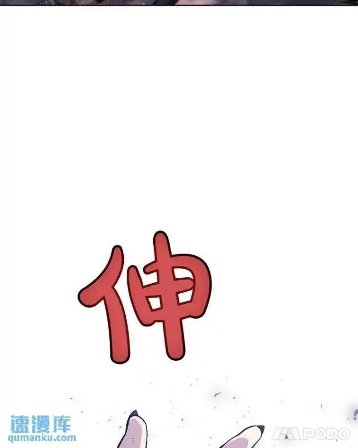 漫画《勇士的圣剑升级路》66.半吸血鬼第43张图