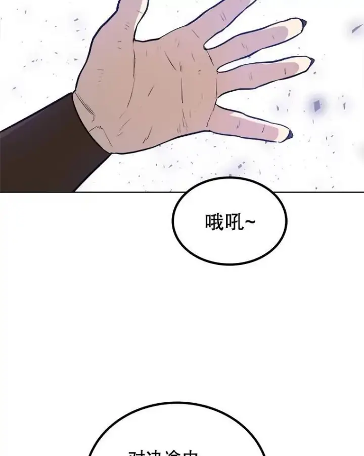 漫画《勇士的圣剑升级路》66.半吸血鬼第44张图