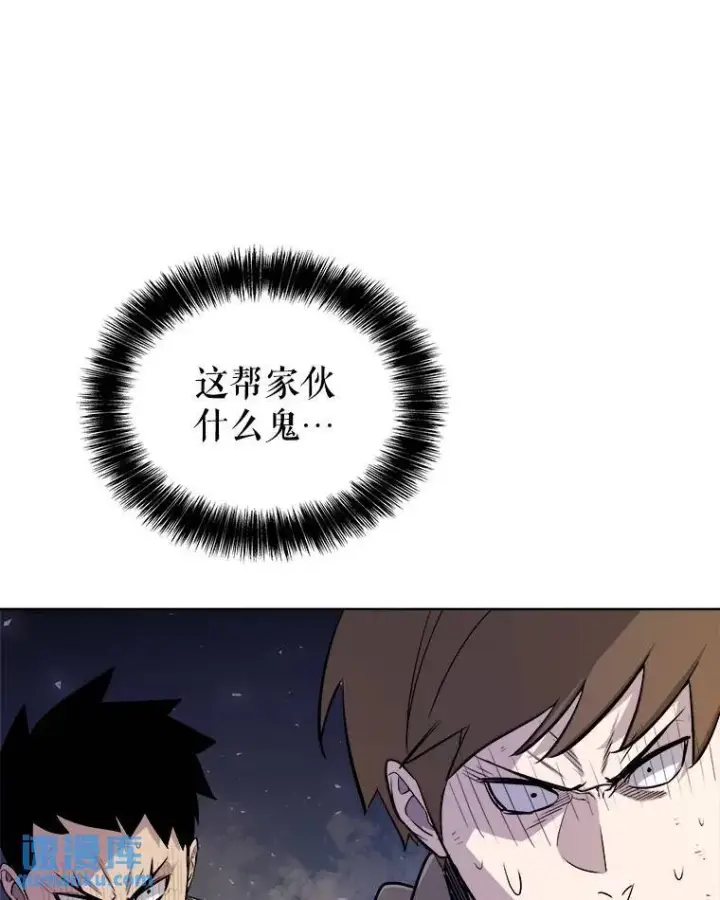 漫画《勇士的圣剑升级路》66.半吸血鬼第47张图