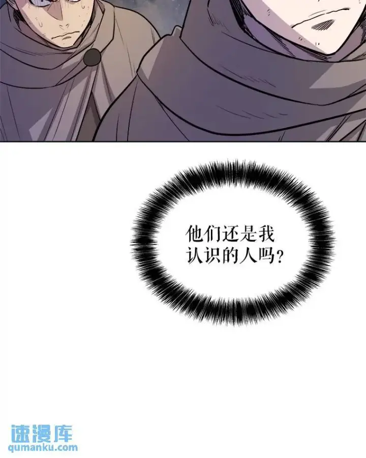 漫画《勇士的圣剑升级路》66.半吸血鬼第48张图