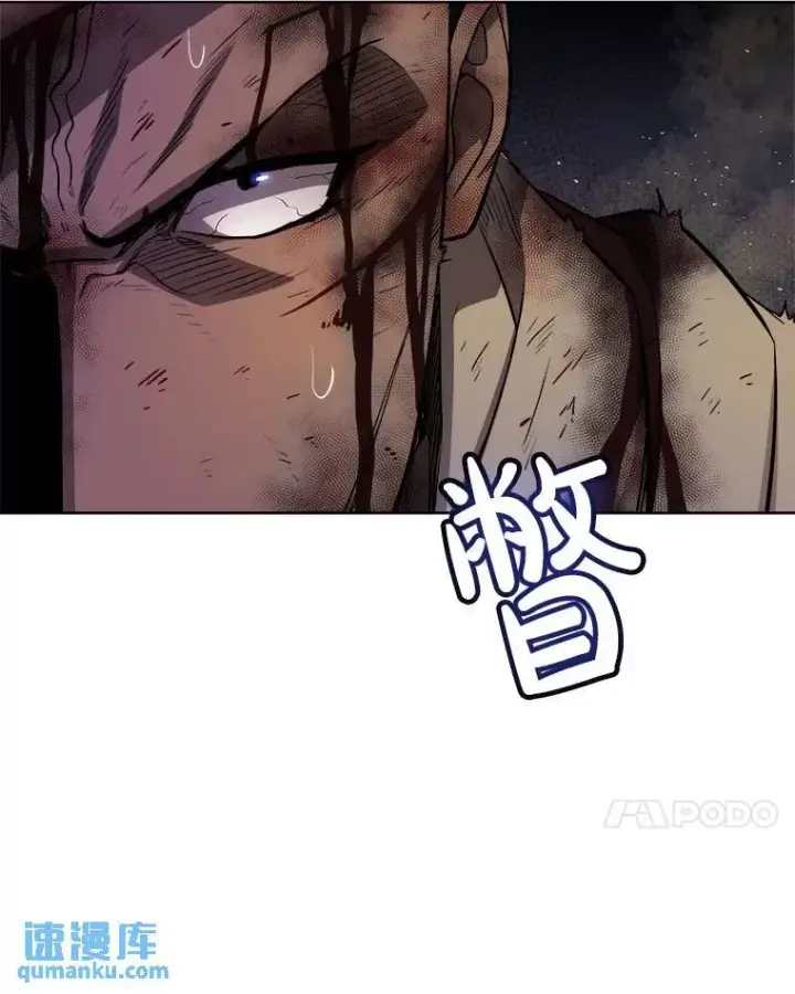 漫画《勇士的圣剑升级路》66.半吸血鬼第49张图