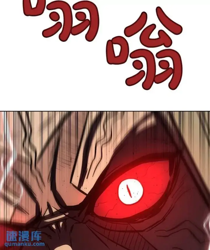 漫画《勇士的圣剑升级路》66.半吸血鬼第5张图
