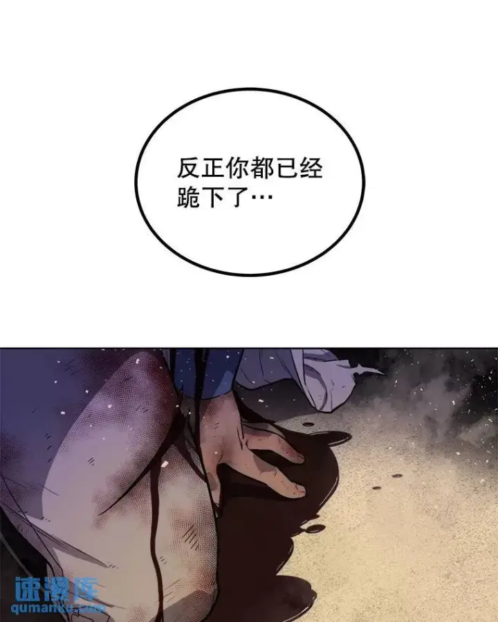 漫画《勇士的圣剑升级路》66.半吸血鬼第52张图