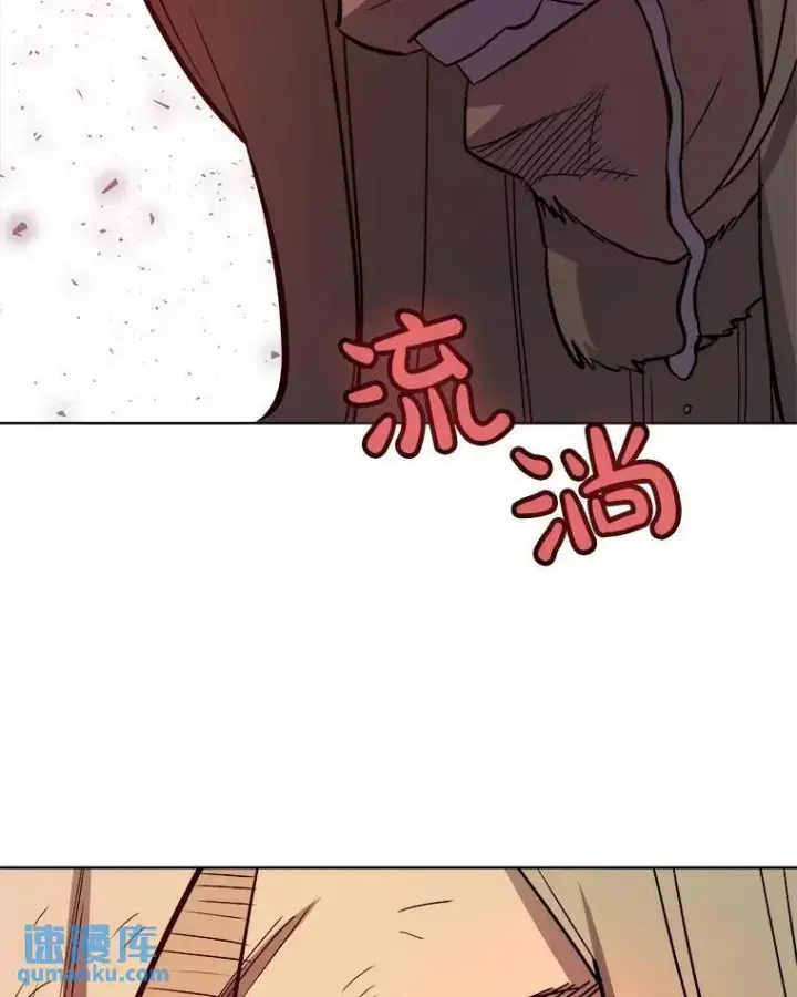 漫画《勇士的圣剑升级路》66.半吸血鬼第54张图