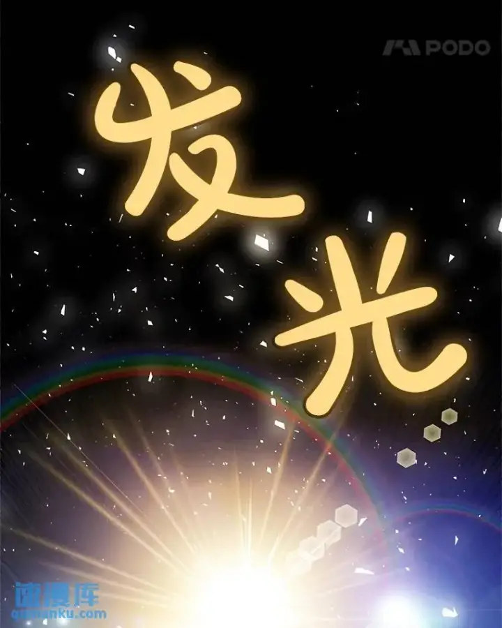 漫画《勇士的圣剑升级路》66.半吸血鬼第60张图