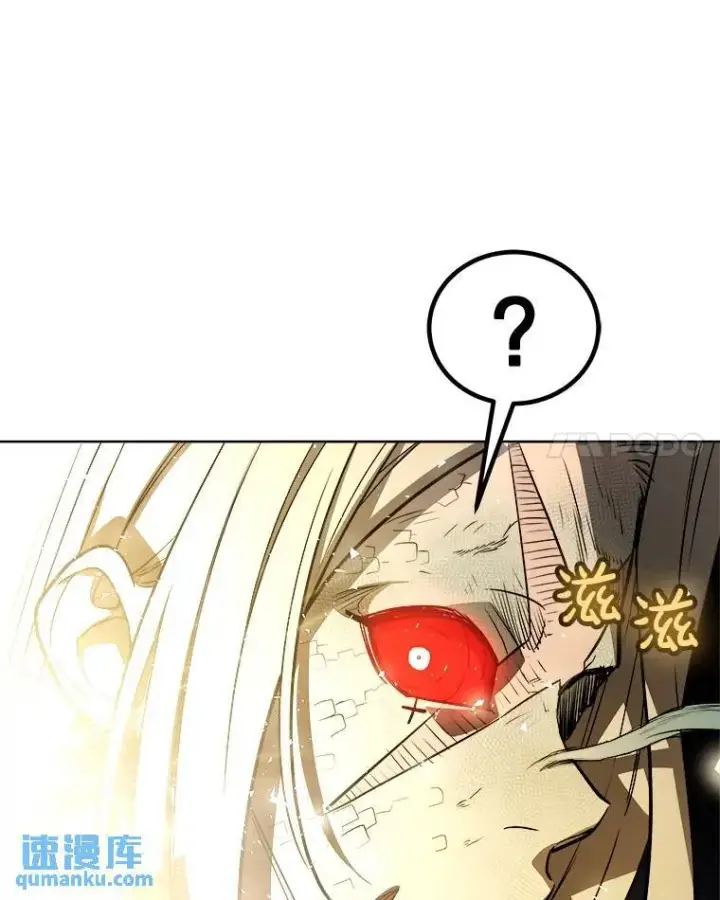 漫画《勇士的圣剑升级路》66.半吸血鬼第63张图