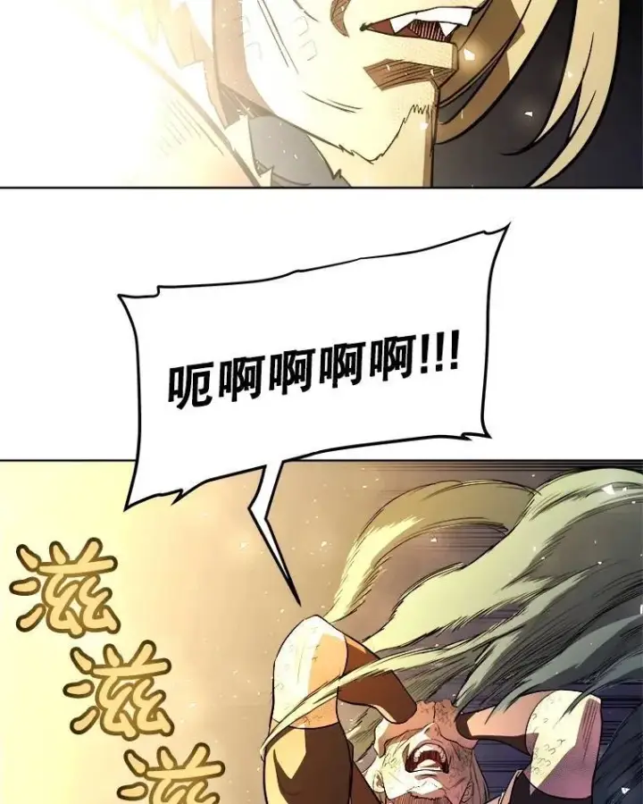 漫画《勇士的圣剑升级路》66.半吸血鬼第64张图