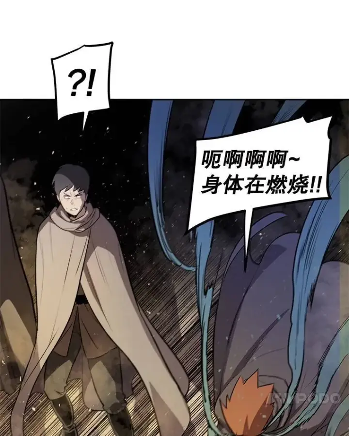 漫画《勇士的圣剑升级路》66.半吸血鬼第66张图