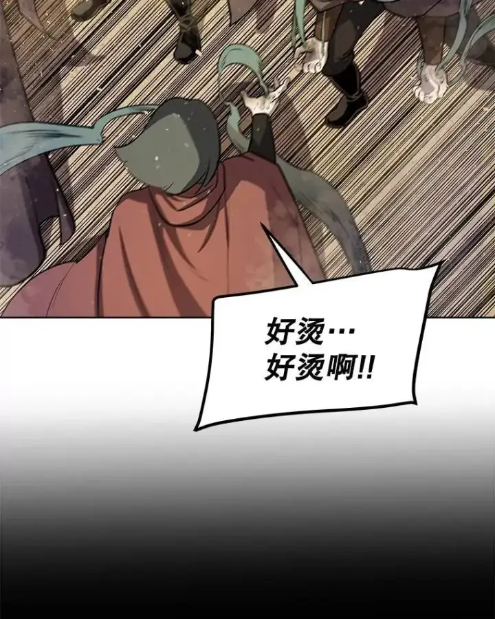 漫画《勇士的圣剑升级路》66.半吸血鬼第67张图