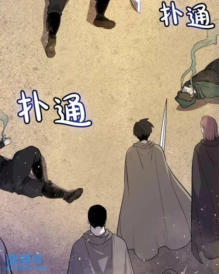 漫画《勇士的圣剑升级路》66.半吸血鬼第69张图