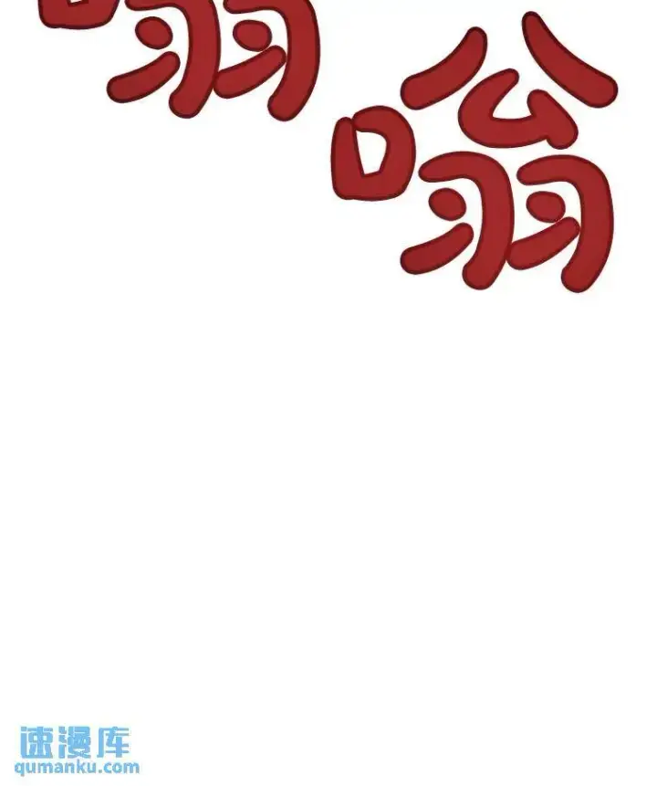 漫画《勇士的圣剑升级路》66.半吸血鬼第7张图