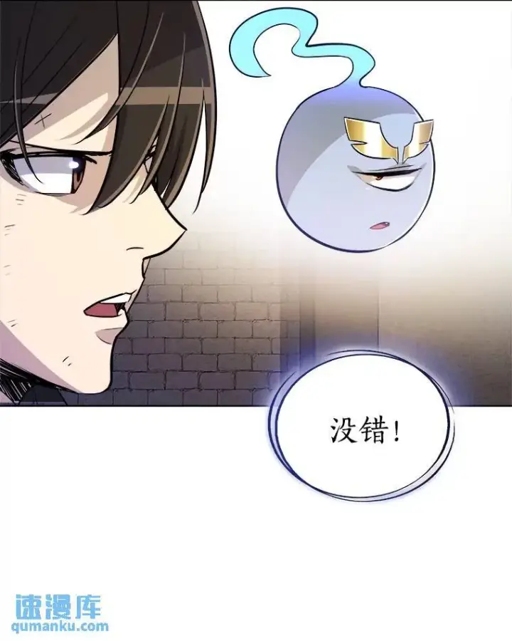 漫画《勇士的圣剑升级路》66.半吸血鬼第81张图