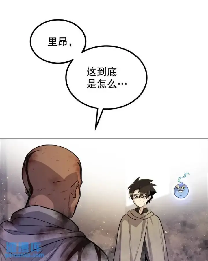 漫画《勇士的圣剑升级路》66.半吸血鬼第82张图