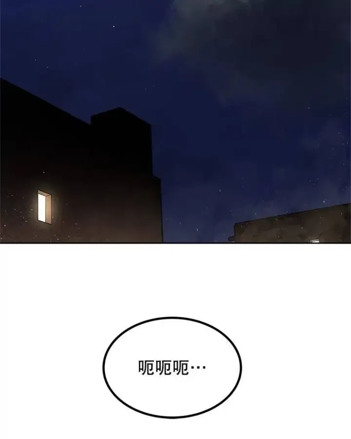 漫画《勇士的圣剑升级路》66.半吸血鬼第89张图
