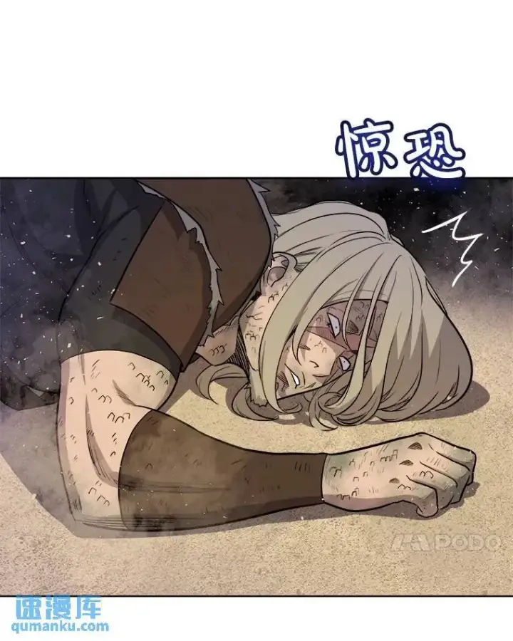 漫画《勇士的圣剑升级路》66.半吸血鬼第90张图