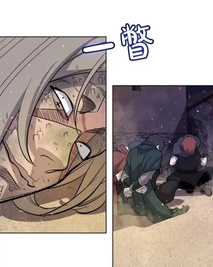 漫画《勇士的圣剑升级路》66.半吸血鬼第91张图