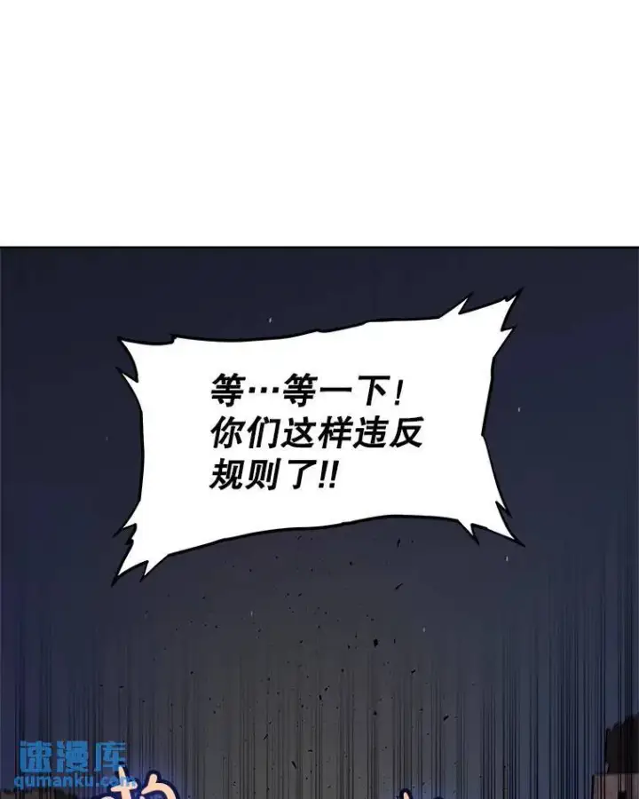 漫画《勇士的圣剑升级路》66.半吸血鬼第95张图