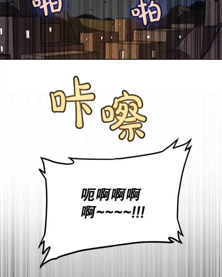 漫画《勇士的圣剑升级路》66.半吸血鬼第96张图