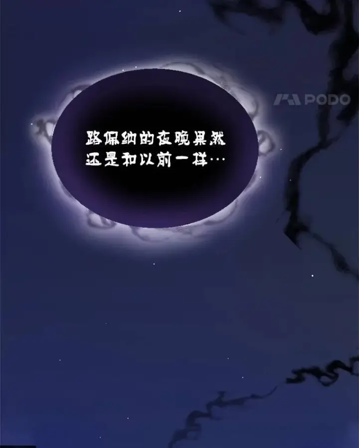 漫画《勇士的圣剑升级路》67.吸血鬼王子第104张图