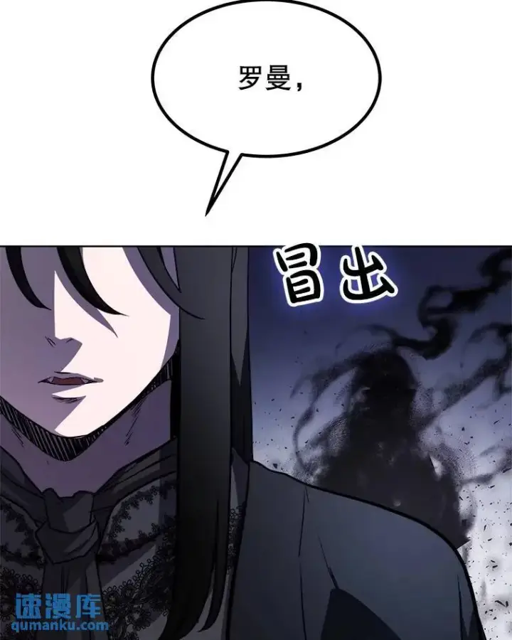 漫画《勇士的圣剑升级路》67.吸血鬼王子第110张图