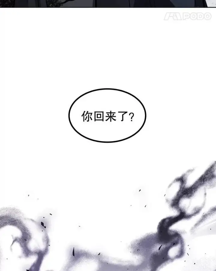 漫画《勇士的圣剑升级路》67.吸血鬼王子第111张图