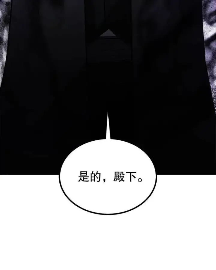 漫画《勇士的圣剑升级路》67.吸血鬼王子第113张图