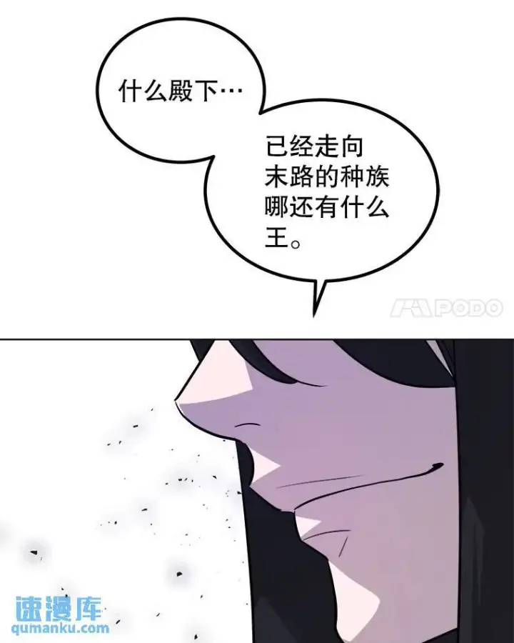 漫画《勇士的圣剑升级路》67.吸血鬼王子第114张图
