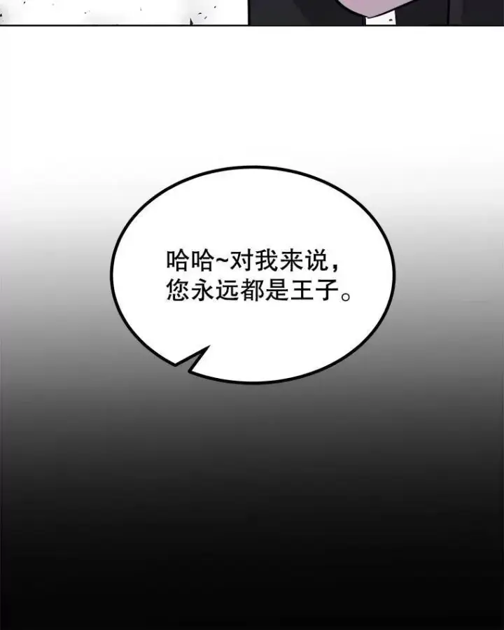 漫画《勇士的圣剑升级路》67.吸血鬼王子第115张图