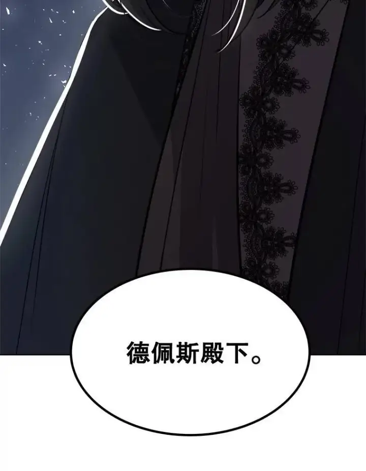 漫画《勇士的圣剑升级路》67.吸血鬼王子第118张图