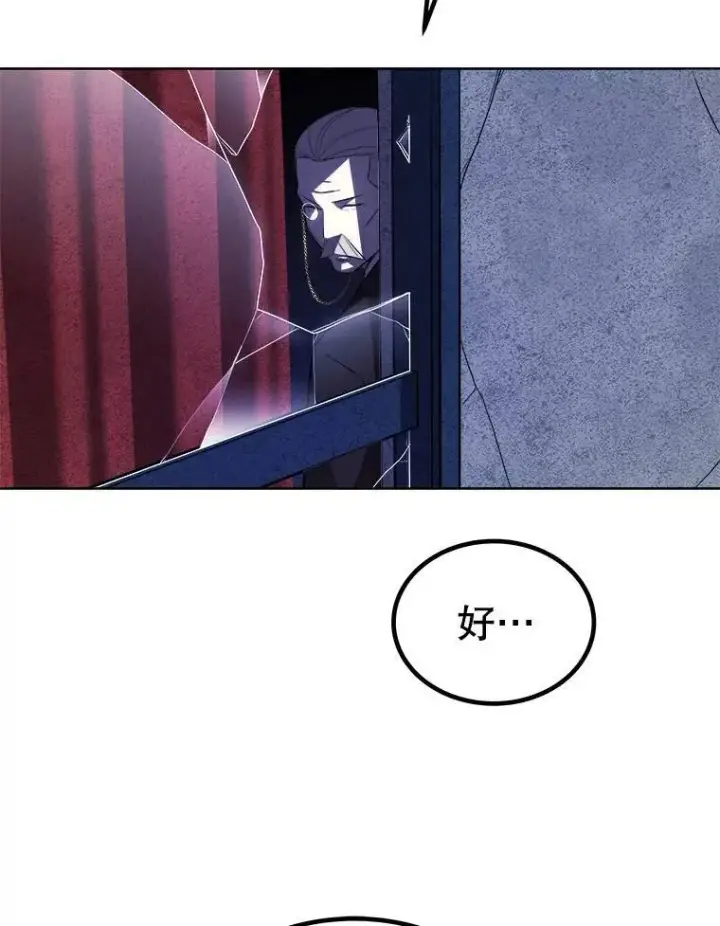 漫画《勇士的圣剑升级路》67.吸血鬼王子第120张图