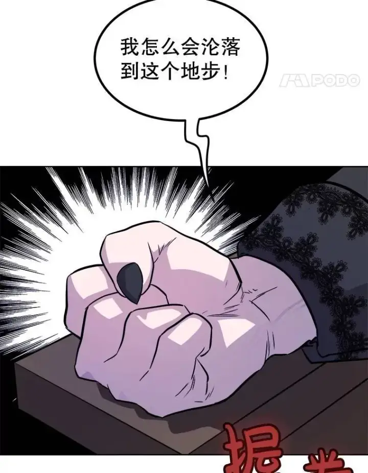 漫画《勇士的圣剑升级路》67.吸血鬼王子第121张图