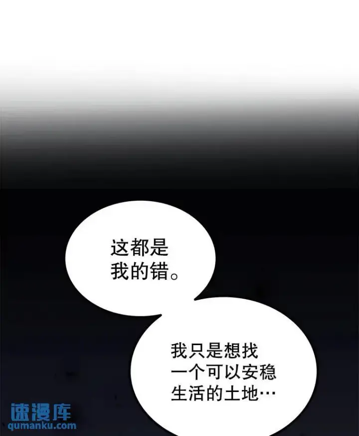 漫画《勇士的圣剑升级路》67.吸血鬼王子第123张图