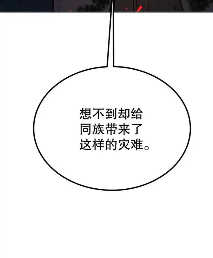 漫画《勇士的圣剑升级路》67.吸血鬼王子第126张图