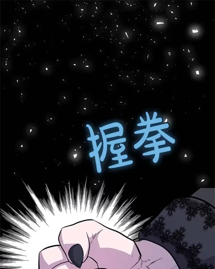 漫画《勇士的圣剑升级路》67.吸血鬼王子第128张图