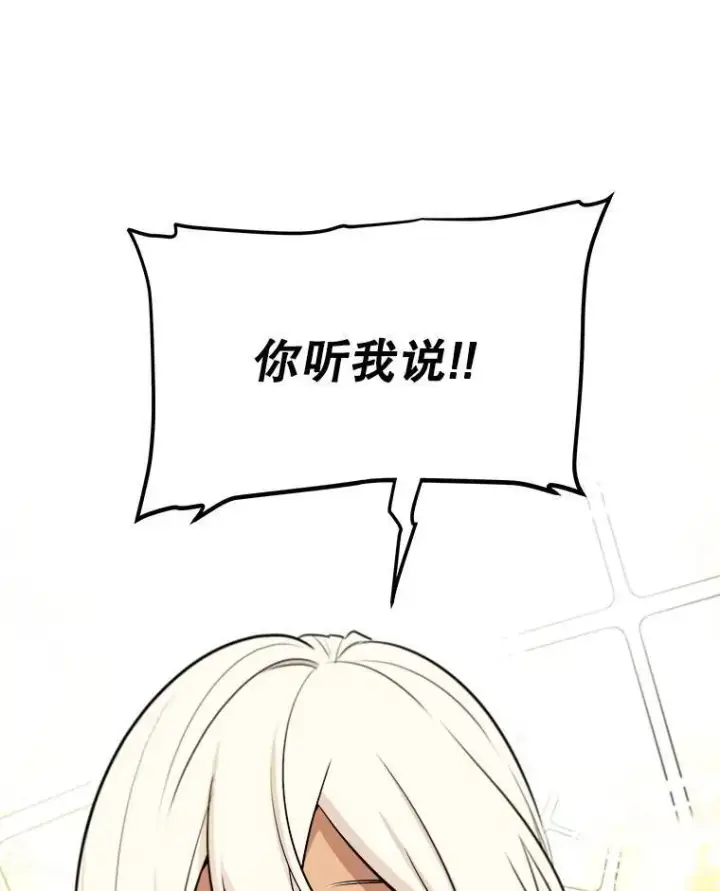 漫画《勇士的圣剑升级路》67.吸血鬼王子第14张图