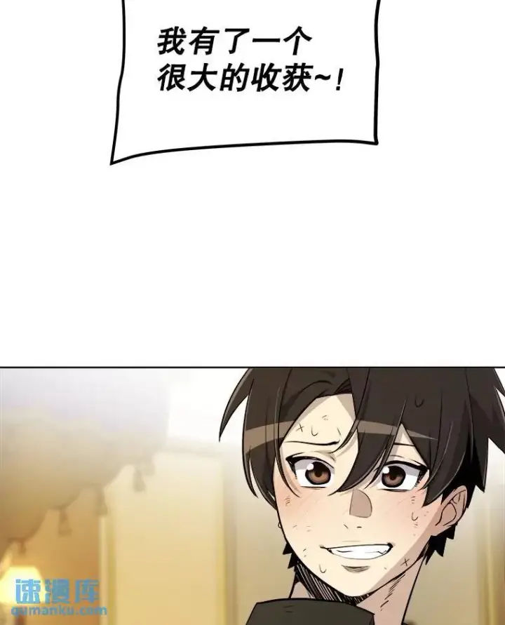 漫画《勇士的圣剑升级路》67.吸血鬼王子第16张图