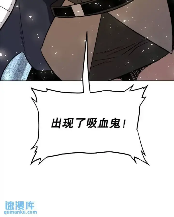 漫画《勇士的圣剑升级路》67.吸血鬼王子第23张图