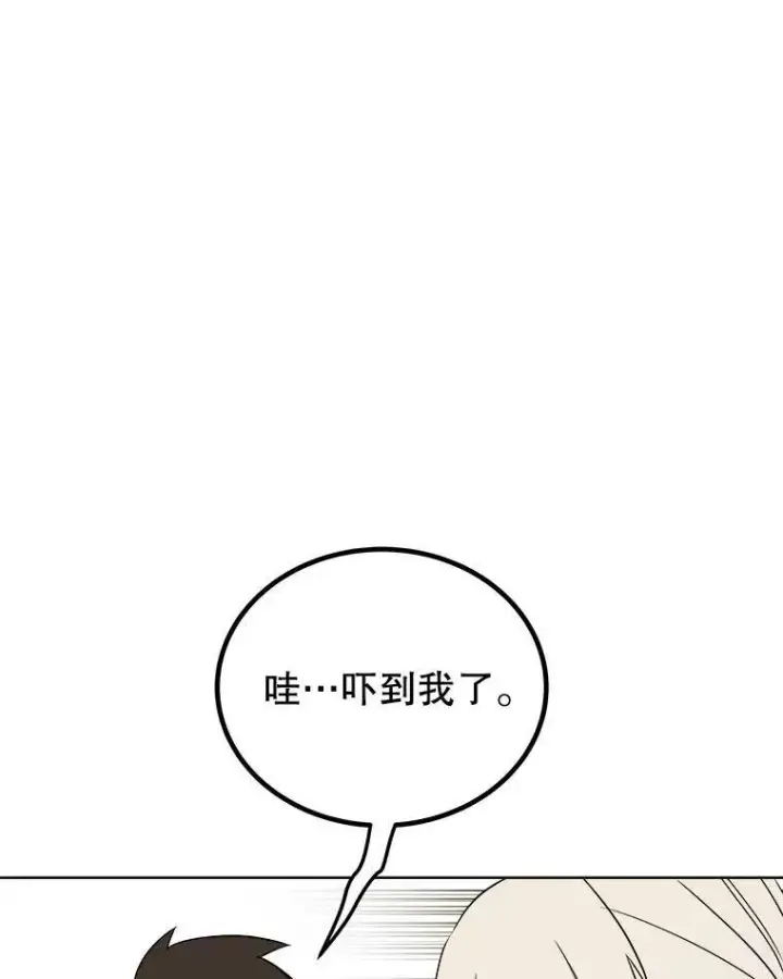 漫画《勇士的圣剑升级路》67.吸血鬼王子第27张图