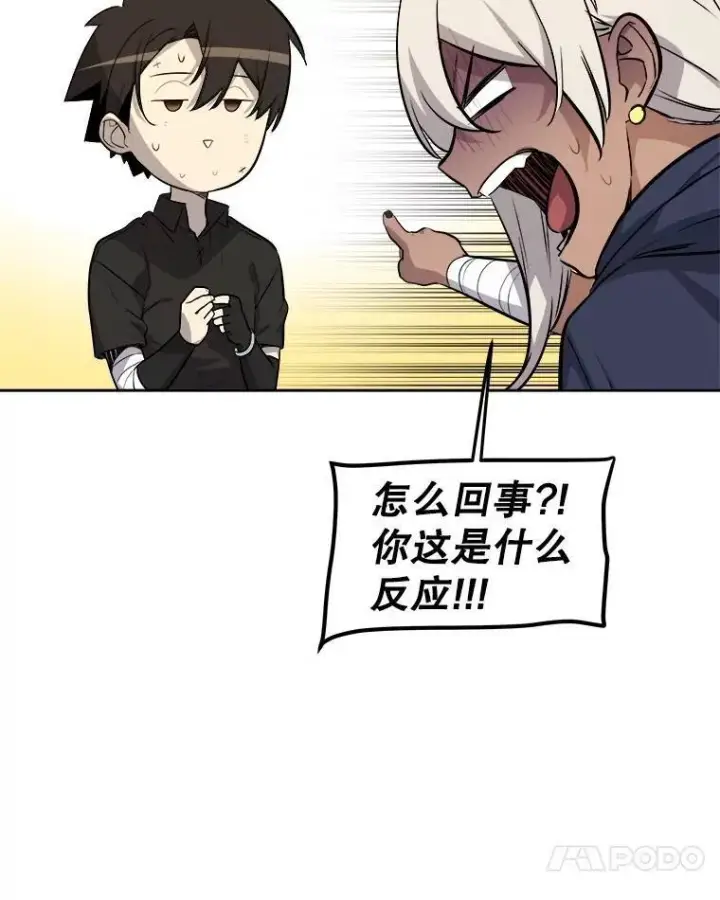 漫画《勇士的圣剑升级路》67.吸血鬼王子第28张图