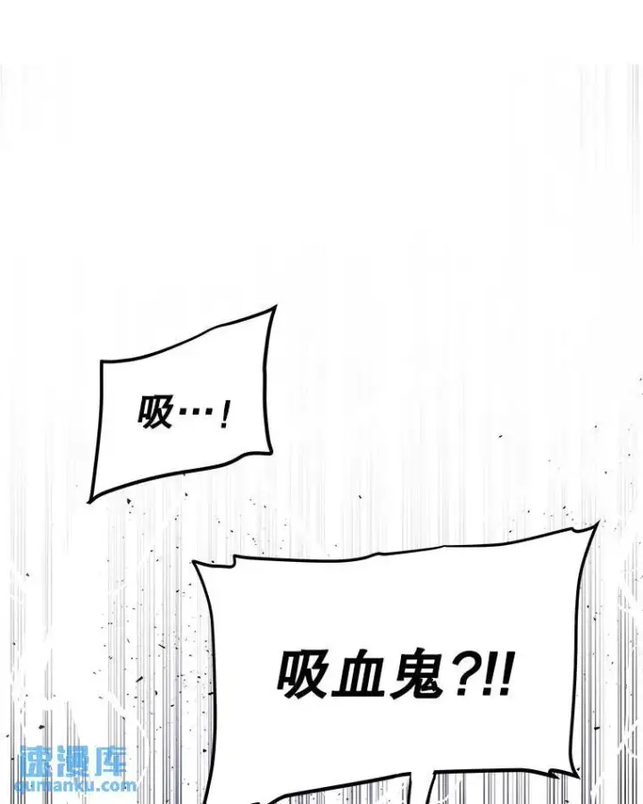漫画《勇士的圣剑升级路》67.吸血鬼王子第31张图