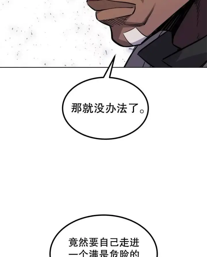 漫画《勇士的圣剑升级路》67.吸血鬼王子第51张图