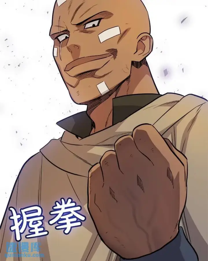 漫画《勇士的圣剑升级路》67.吸血鬼王子第55张图
