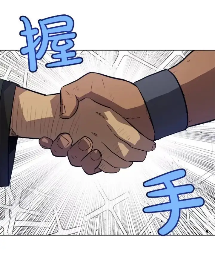 漫画《勇士的圣剑升级路》67.吸血鬼王子第61张图