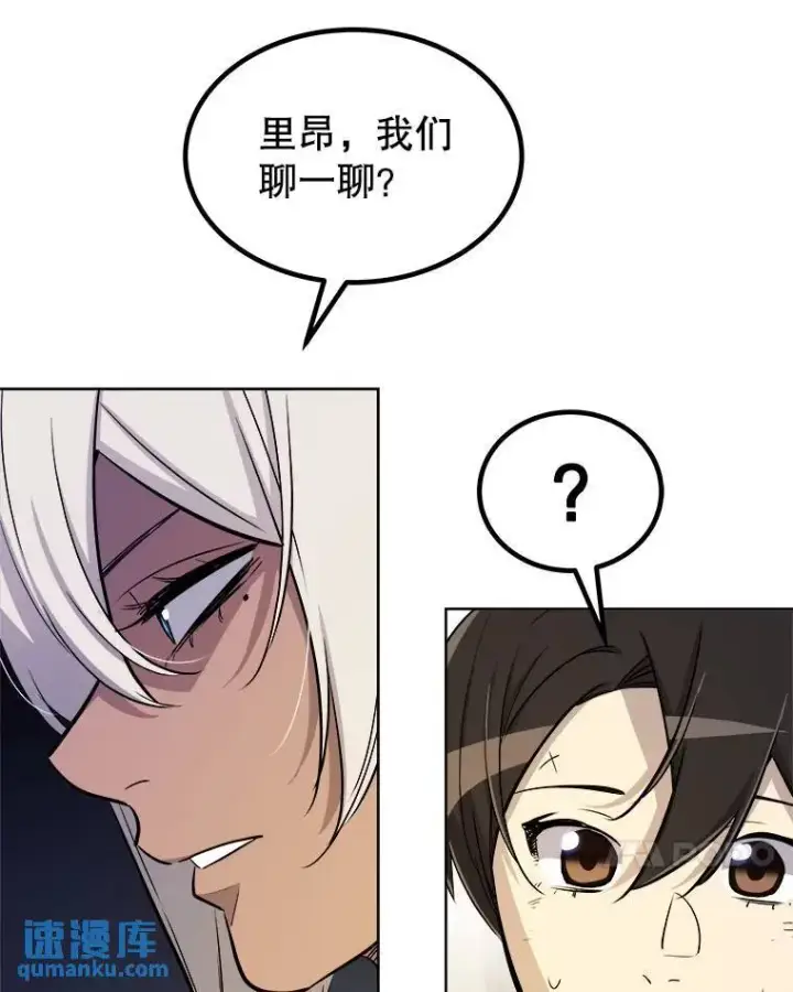 漫画《勇士的圣剑升级路》67.吸血鬼王子第63张图
