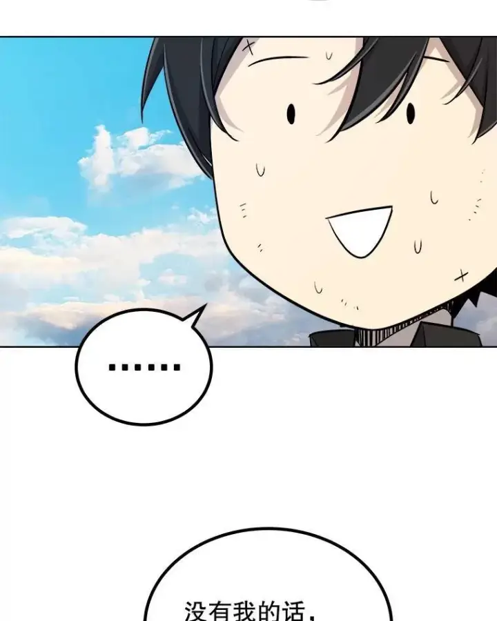 漫画《勇士的圣剑升级路》67.吸血鬼王子第68张图