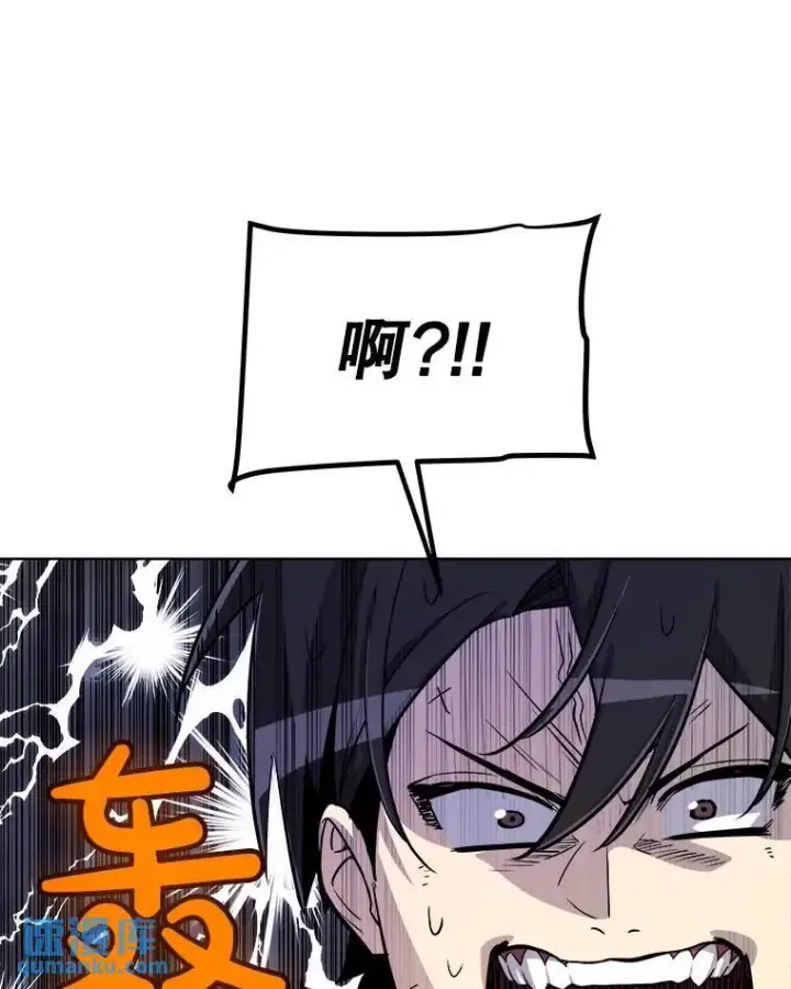 漫画《勇士的圣剑升级路》67.吸血鬼王子第73张图